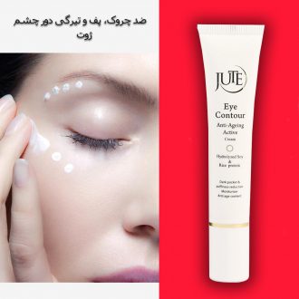 کرم دور چشم مدل Hydrolyzed ژوت15میلی لیتر