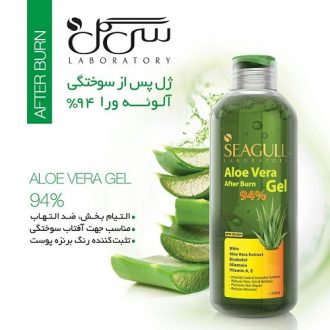 ژل آلوئه ورا سی گل 94 درصد مناسب انواع پوست