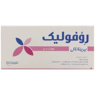 روفولیک پریناتال عبیدی30عددی